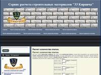 ������ ���������� ������ ����������� ������ | ������ ������� ������������ ���������� "33 �������"
